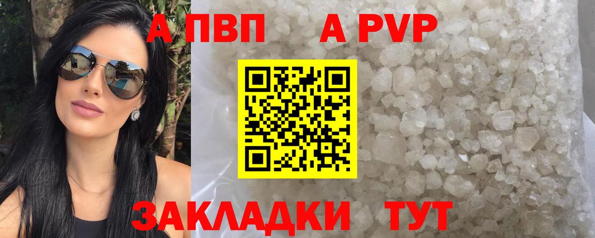 Alpha-PVP мука  А ПВП кристаллы  наркошоп  Alfa_PVP крисы CK  Можга  Вход с VPN 