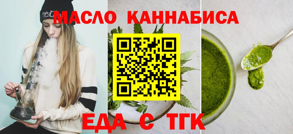 Можга  Печенье с ТГК марихуана  Вход с VPN 