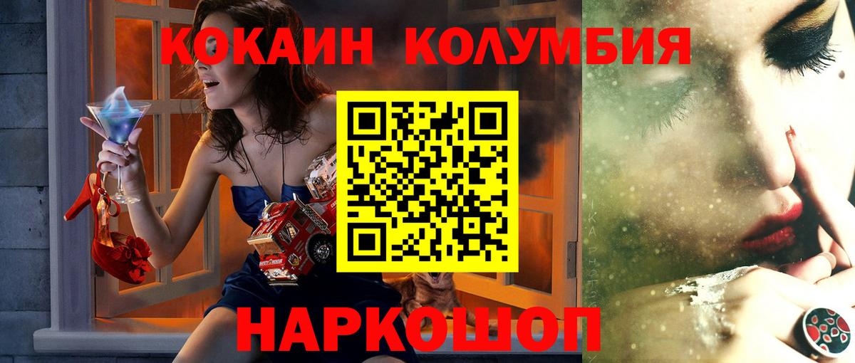 COCAIN Перу Можга