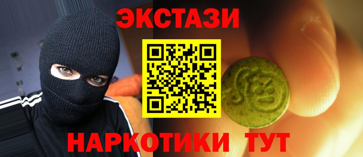 блэк спрут tor  Вход с VPN  Ecstasy  Экстази VHQ  Можга  Ecstasy MDMA 
