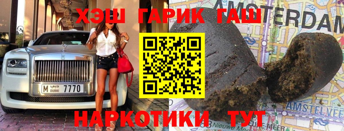 ГАШИШ гашик  Вход с VPN  ГАШ Изолятор  продажа наркотиков  Можга  ГАШ 