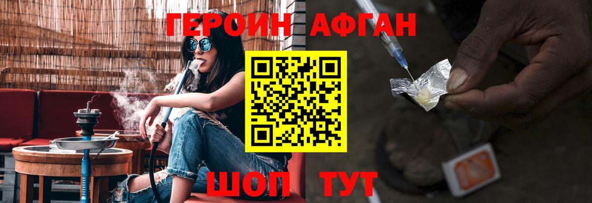 Можга  ГЕРОИН  Вход с VPN  ГЕРОИН Heroin 