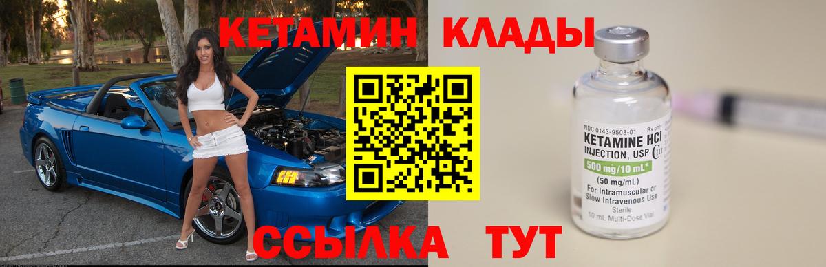 Кетамин VHQ Можга