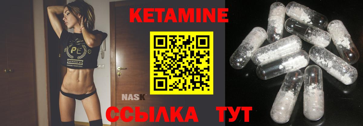 КЕТАМИН ketamine    ссылки  Можга  это какой сайт  Вход с VPN 