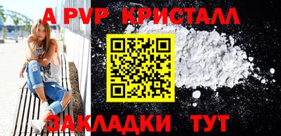 а пвп мука Ставрополь