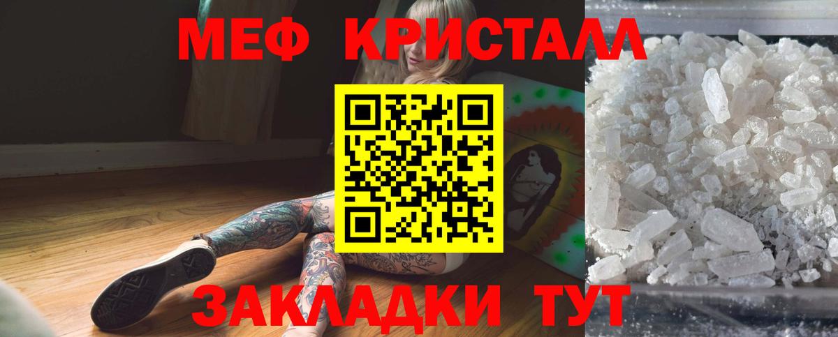 Меф мяу мяу  Можга