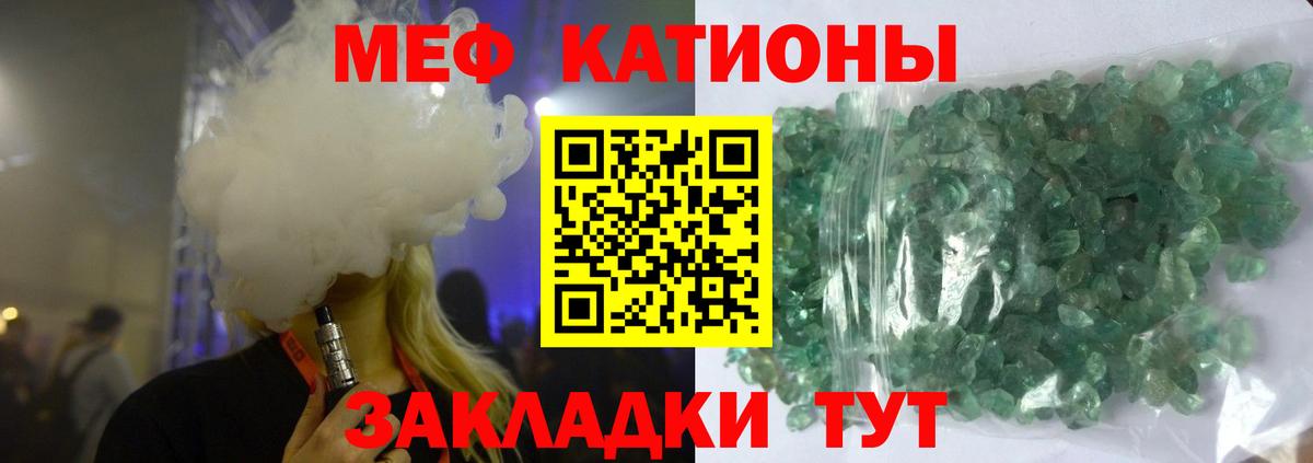 МЕФ mephedrone  Меф mephedrone  МЯУ-МЯУ    как войти  Вход с VPN  Можга 