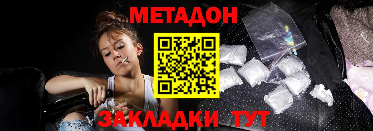 Метадон мёд  Вход с VPN  Можга  мориарти наркотические препараты  МЕТАДОН мёд 
