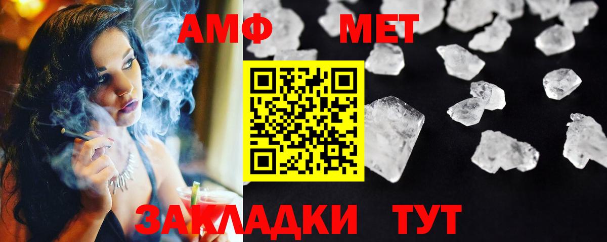 МЕТАМФЕТАМИН пудра Можга