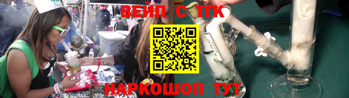 Можга  ТГК жижа  где купить наркотик  Вход с VPN 