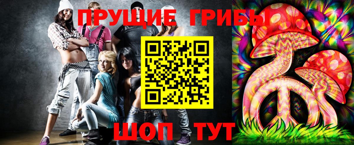 Галлюциногенные грибы GOLDEN TEACHER Можга