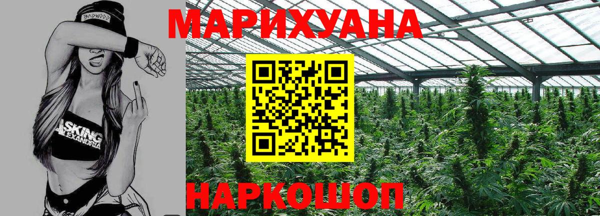 Можга  Марихуана сатива  Канабис MAZAR  Вход с VPN  Конопля Bruce Banner  Бошки Шишки Amnesia 